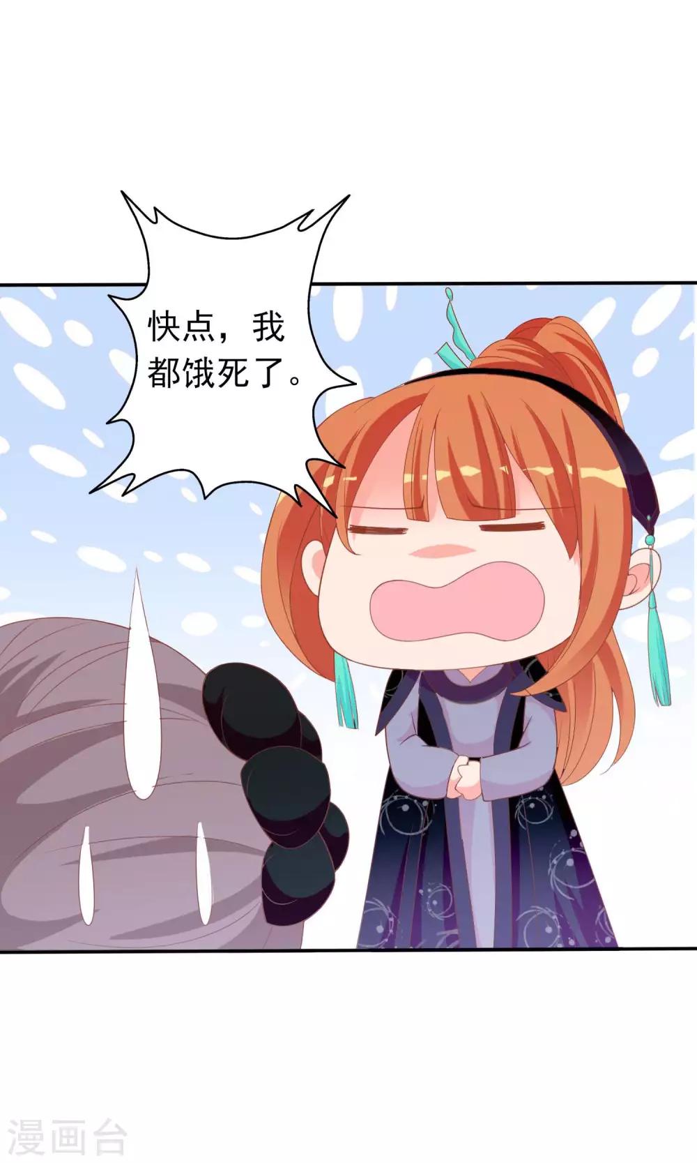 第37话 民风开放的天罡局-第38话