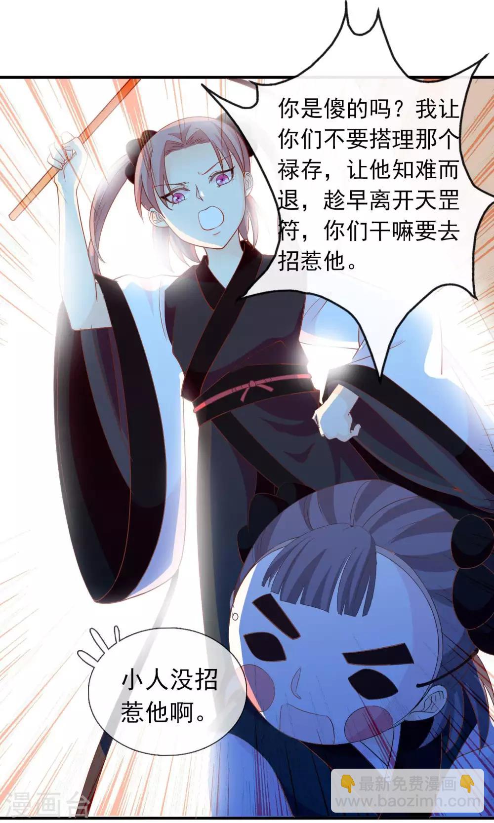 第37话 民风开放的天罡局-第38话