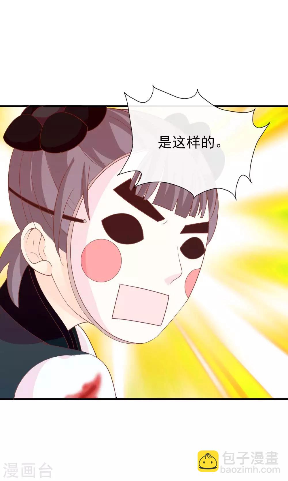 第37话 民风开放的天罡局-第38话