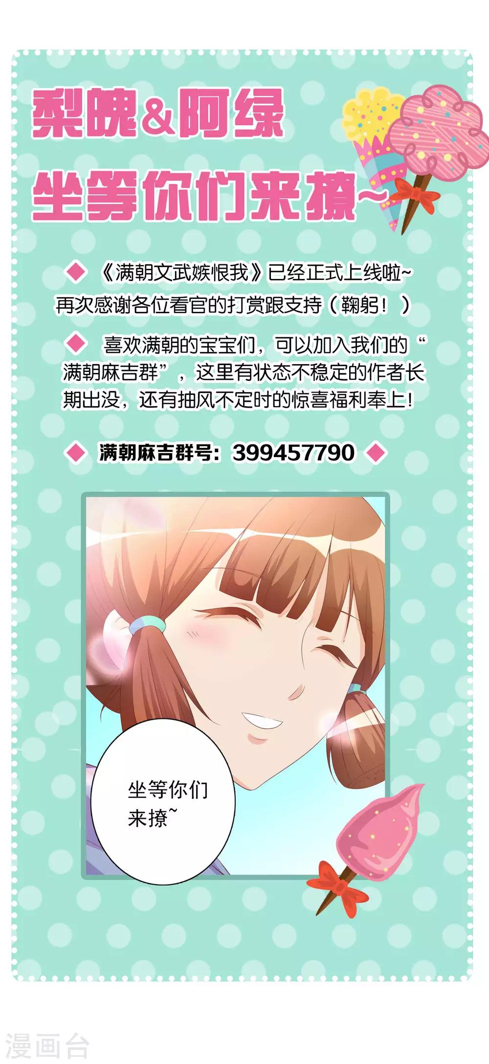 第37话 民风开放的天罡局-第38话