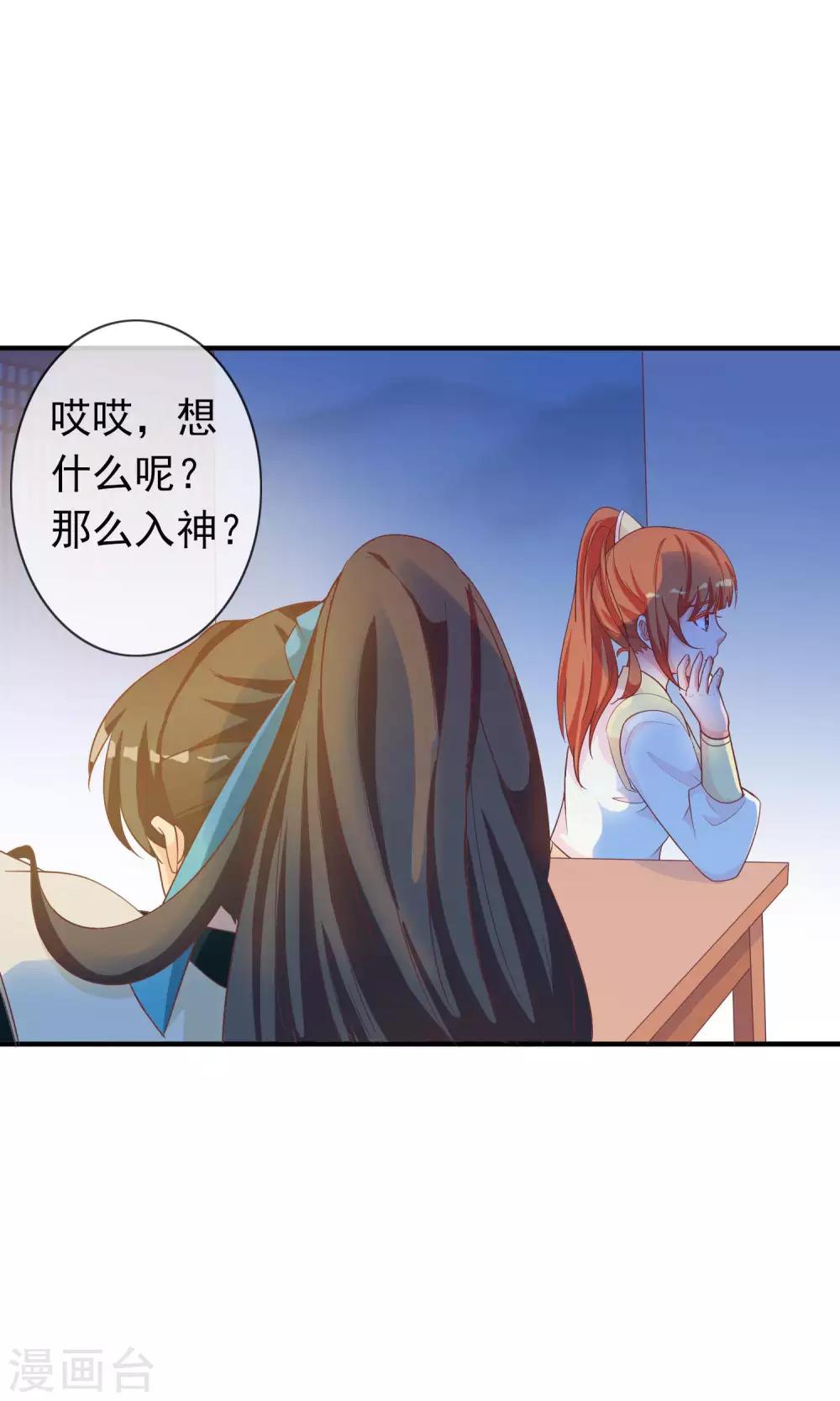 第37话 民风开放的天罡局-第38话