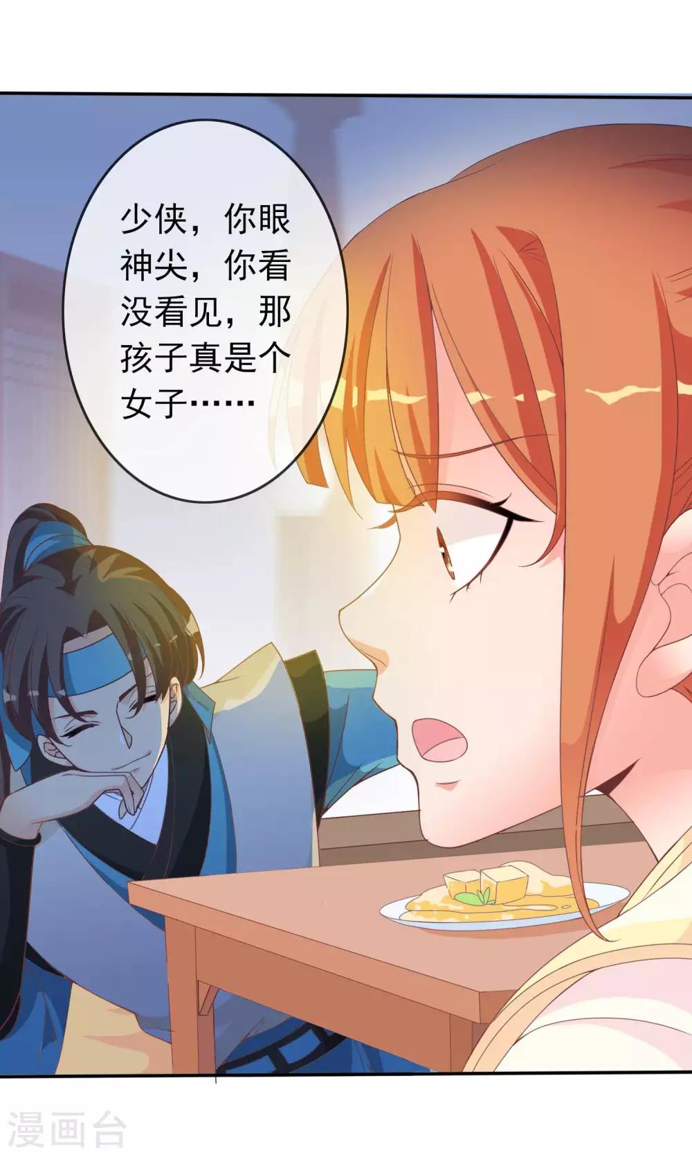 第37话 民风开放的天罡局-第38话