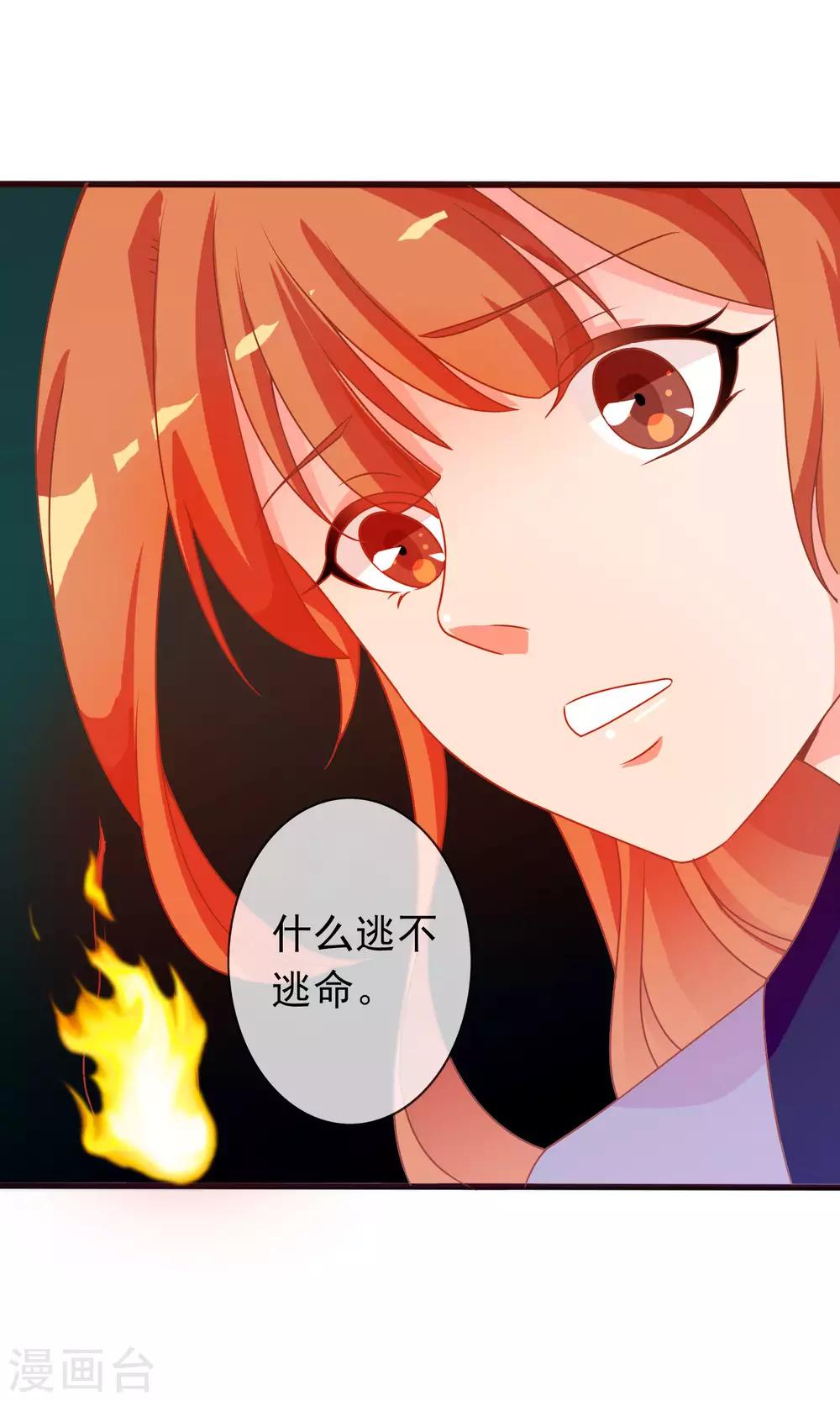 第39话 红烧鹦鹉肉好不好？-第40话