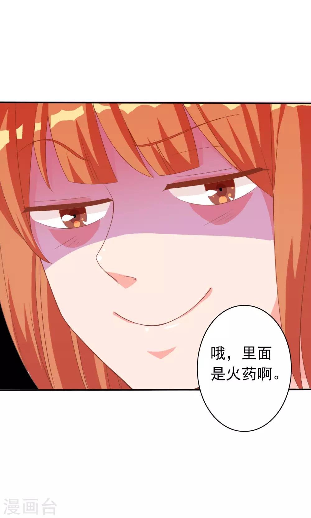 第39话 红烧鹦鹉肉好不好？-第40话