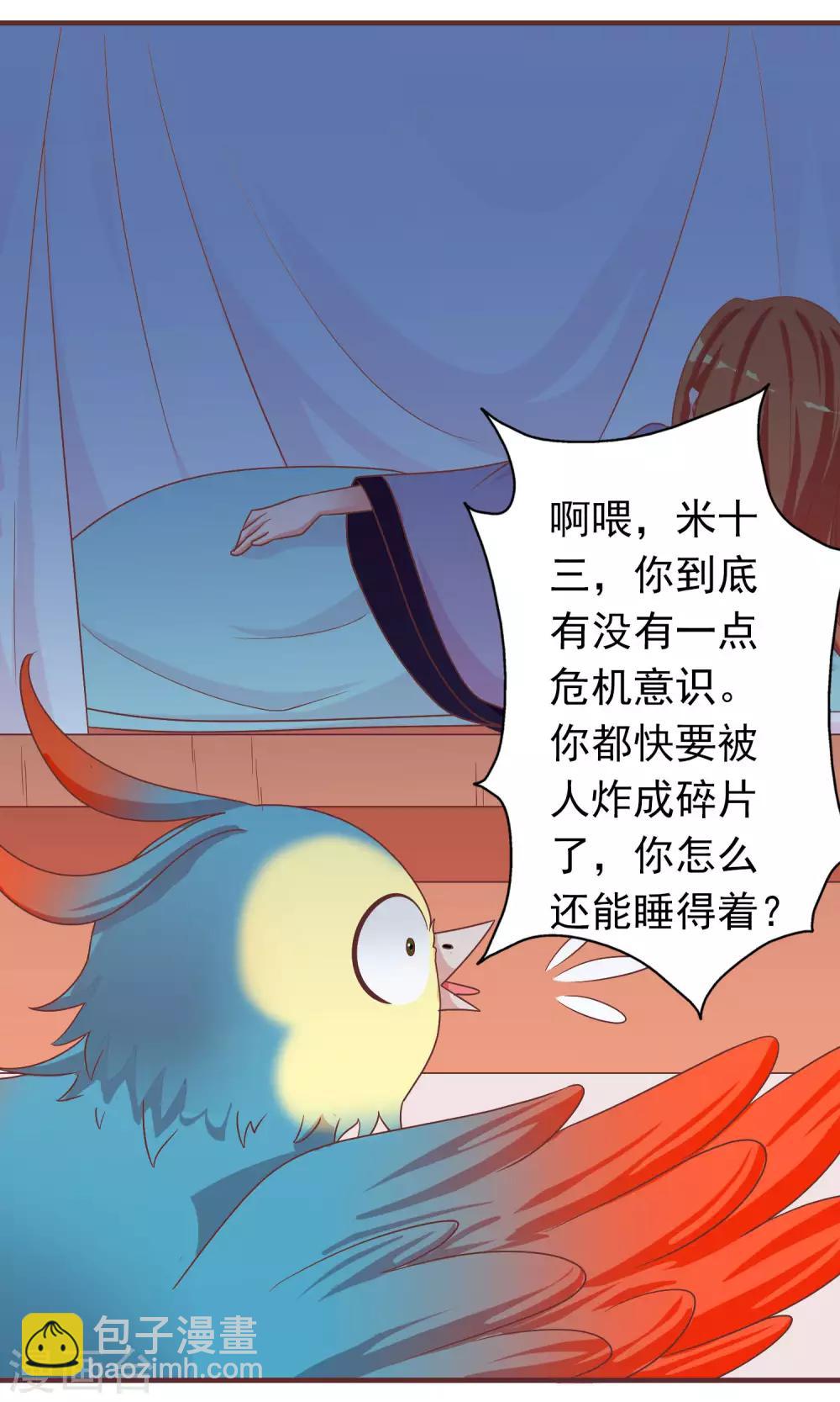 第39话 红烧鹦鹉肉好不好？-第40话