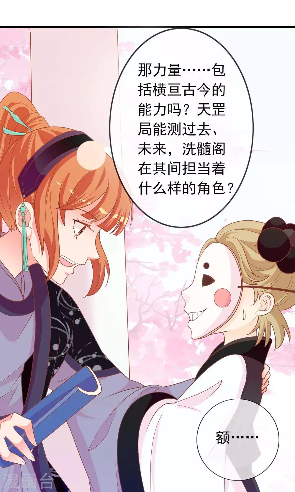 第41话 安儿的诡计(1/2)-第42话