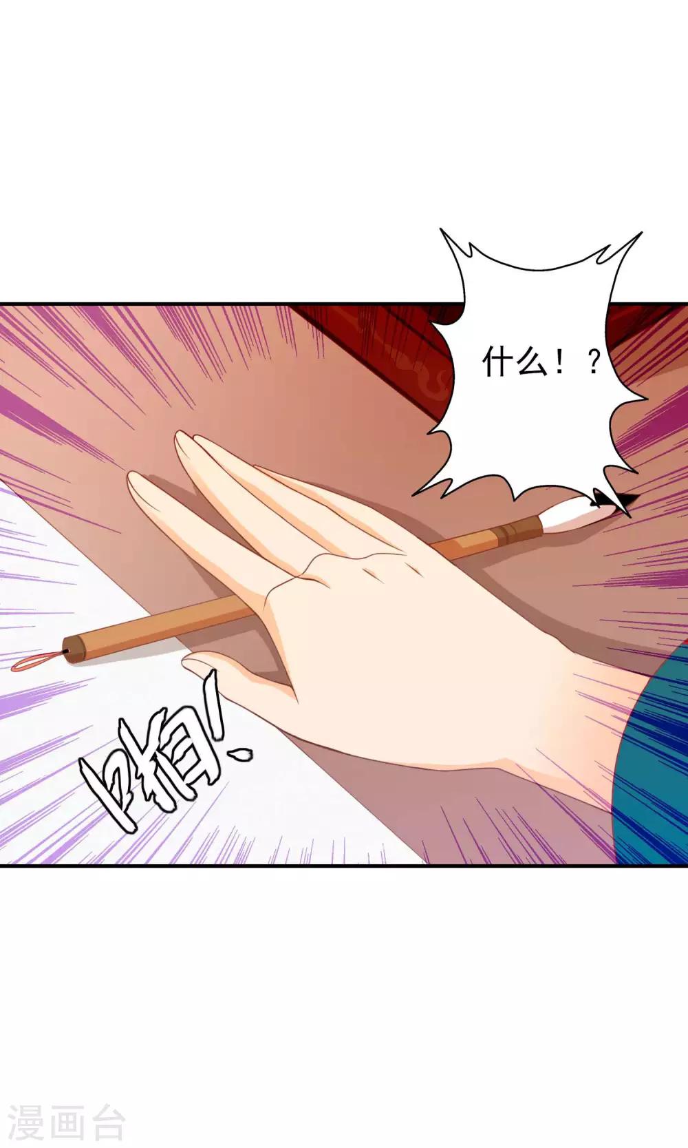 第41话 安儿的诡计(1/2)-第42话