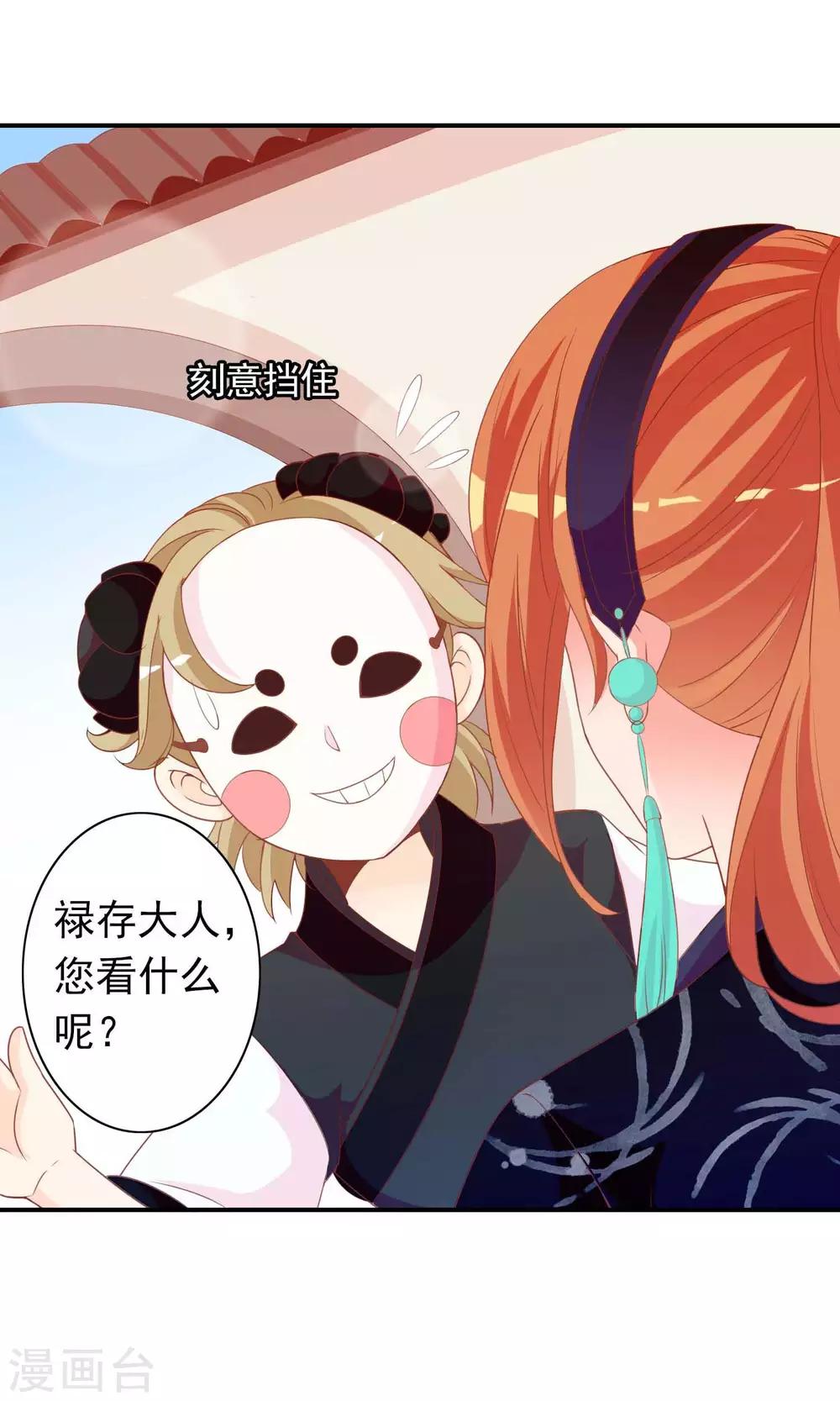 第41话 安儿的诡计(1/2)-第42话