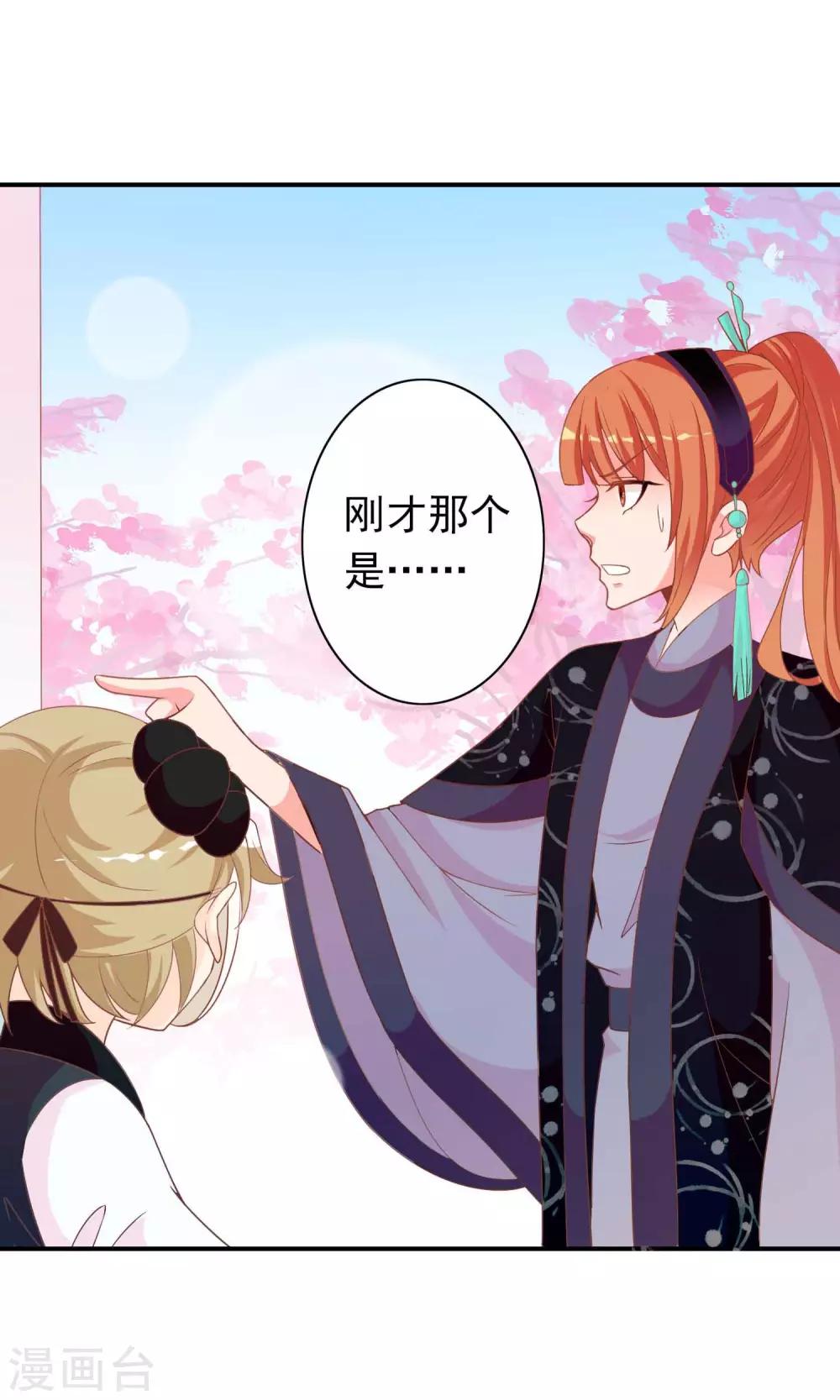 第41话 安儿的诡计(1/2)-第42话