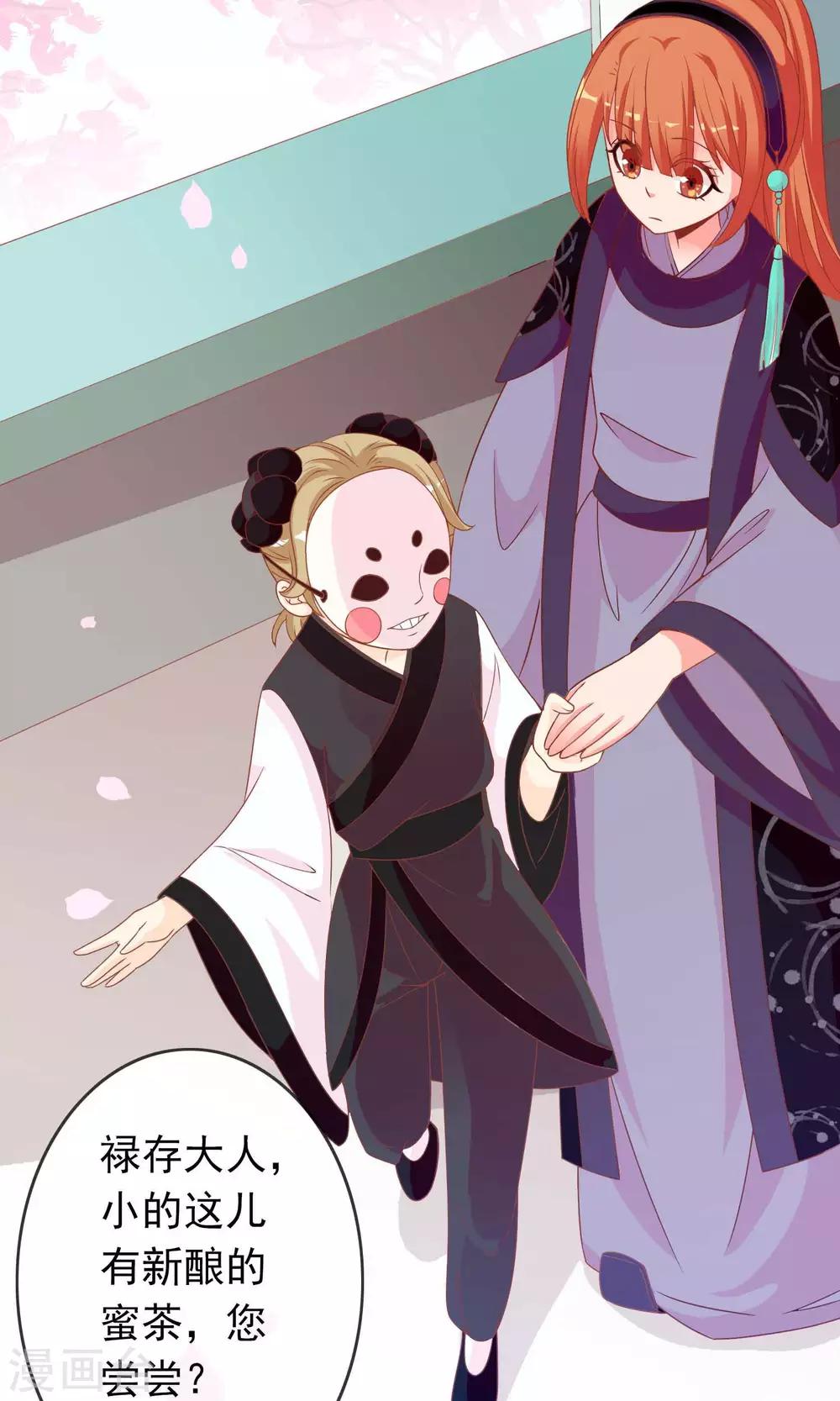 第41话 安儿的诡计(1/2)-第42话