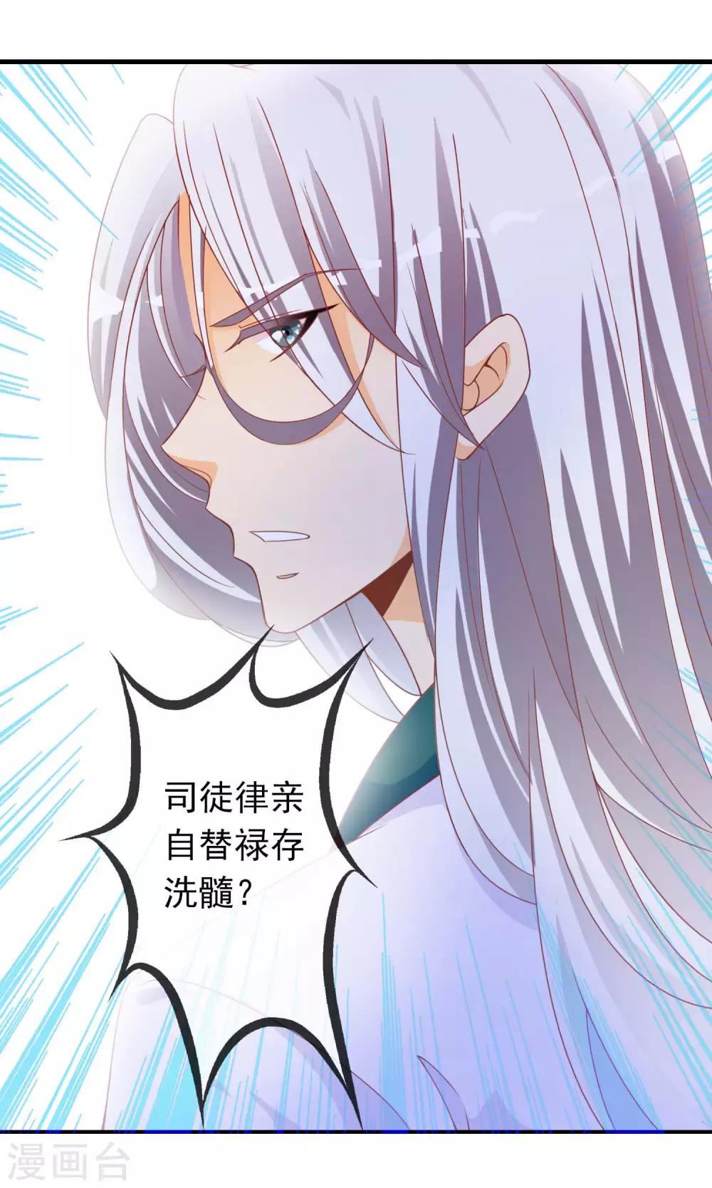 第41话 安儿的诡计(1/2)-第42话