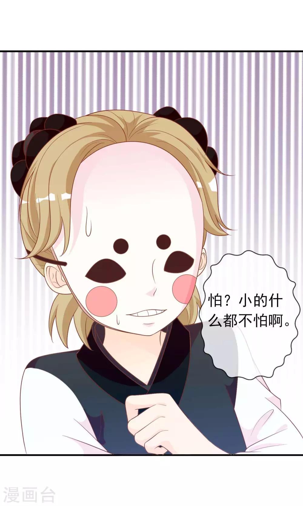 第41话 安儿的诡计(1/2)-第42话