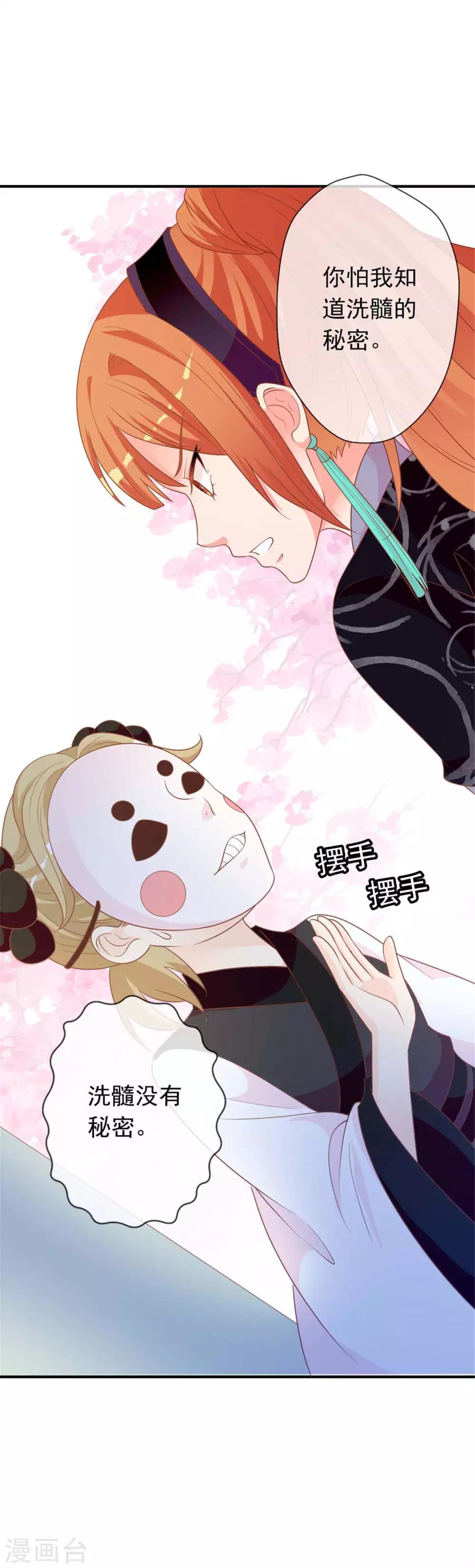 第41话 安儿的诡计(1/2)-第42话