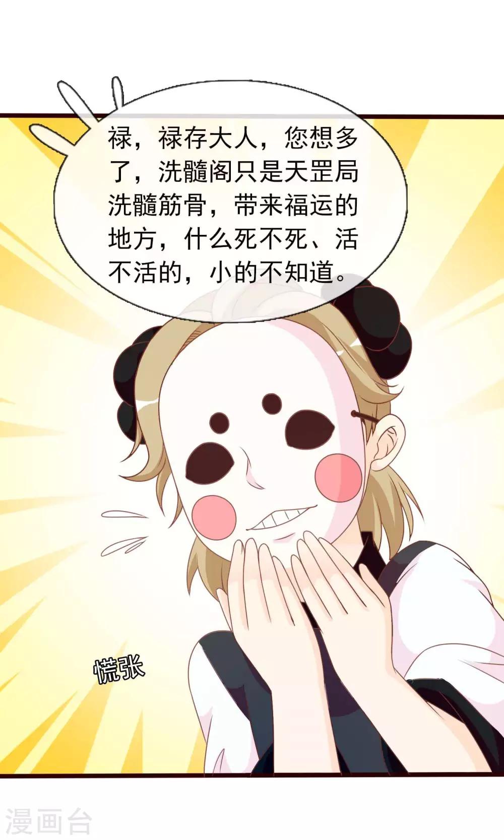 第41话 安儿的诡计(1/2)-第42话