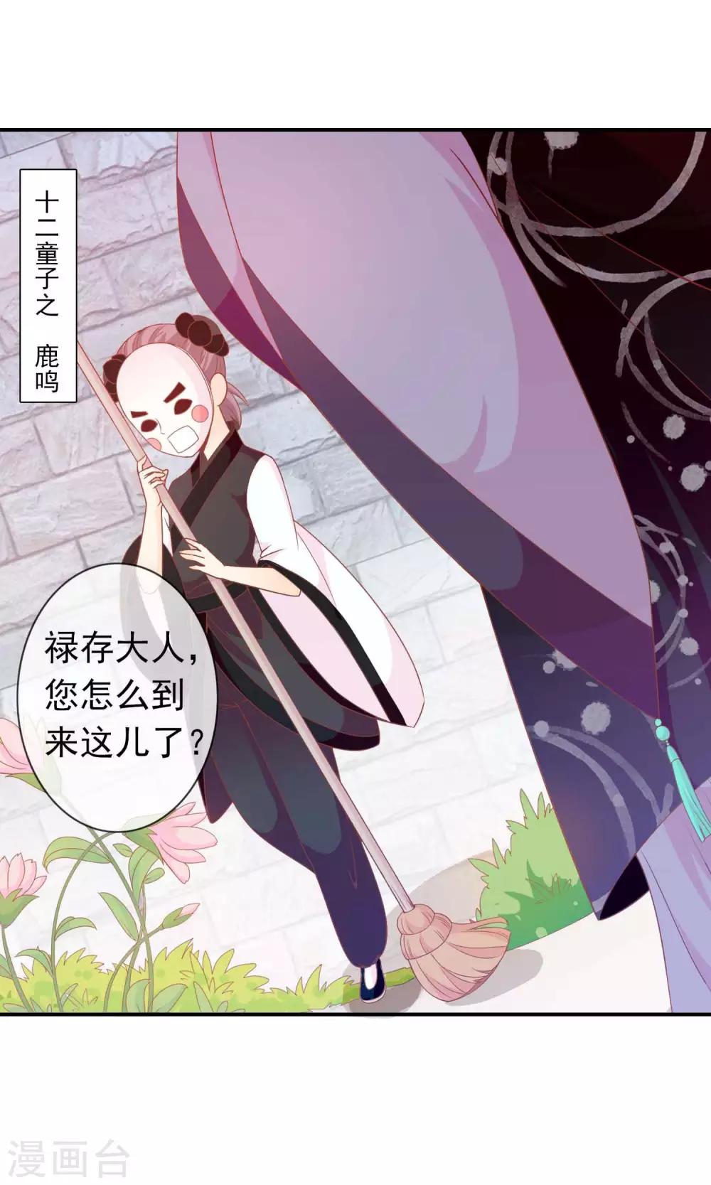 第41话 安儿的诡计(1/2)-第42话