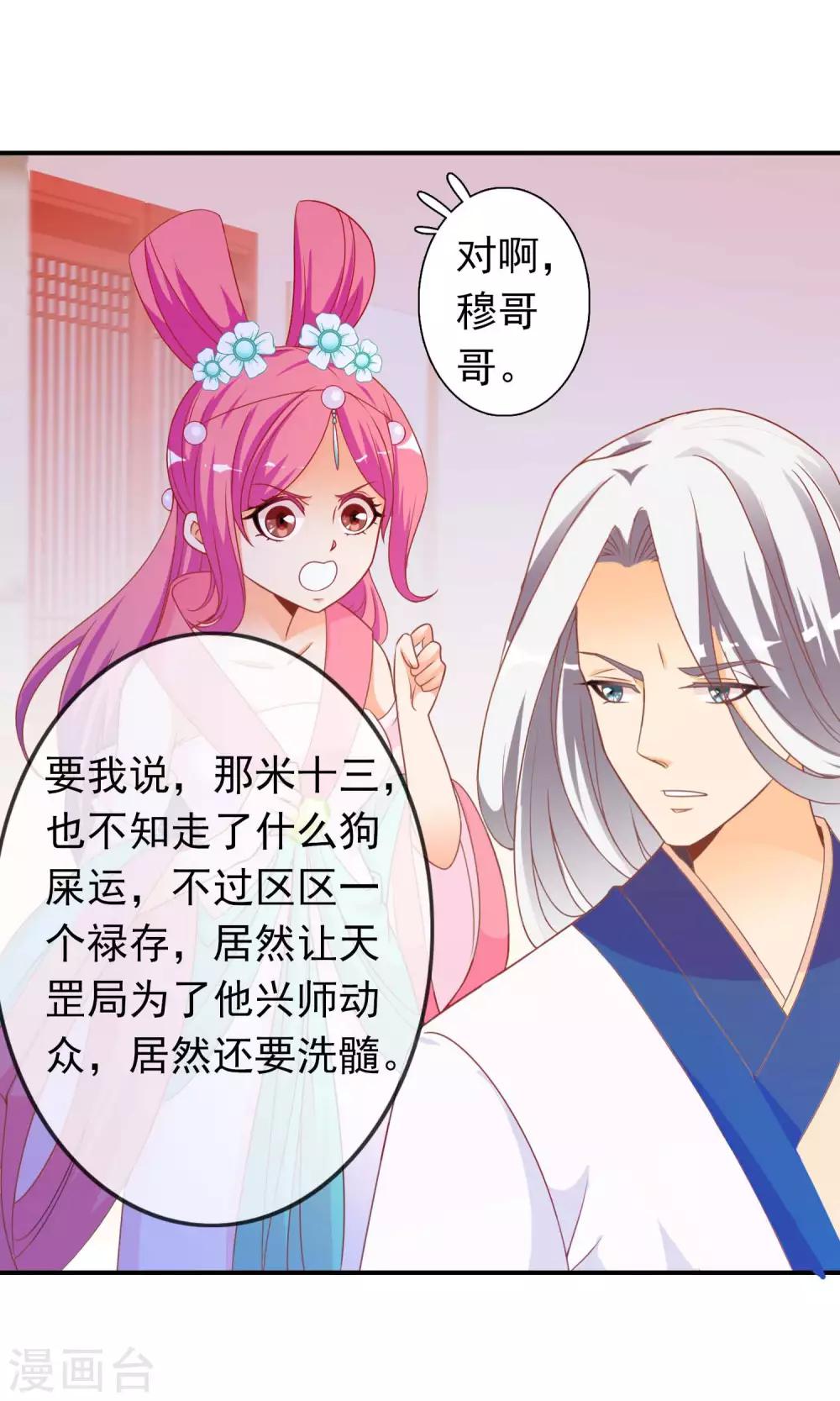 第41话 安儿的诡计(1/2)-第42话