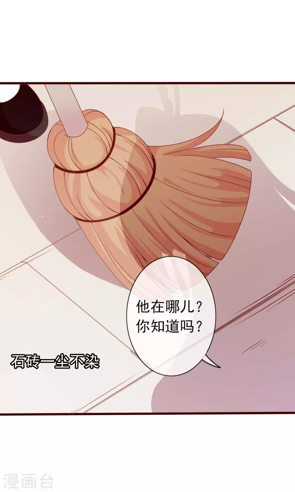 第41话 安儿的诡计(1/2)-第42话