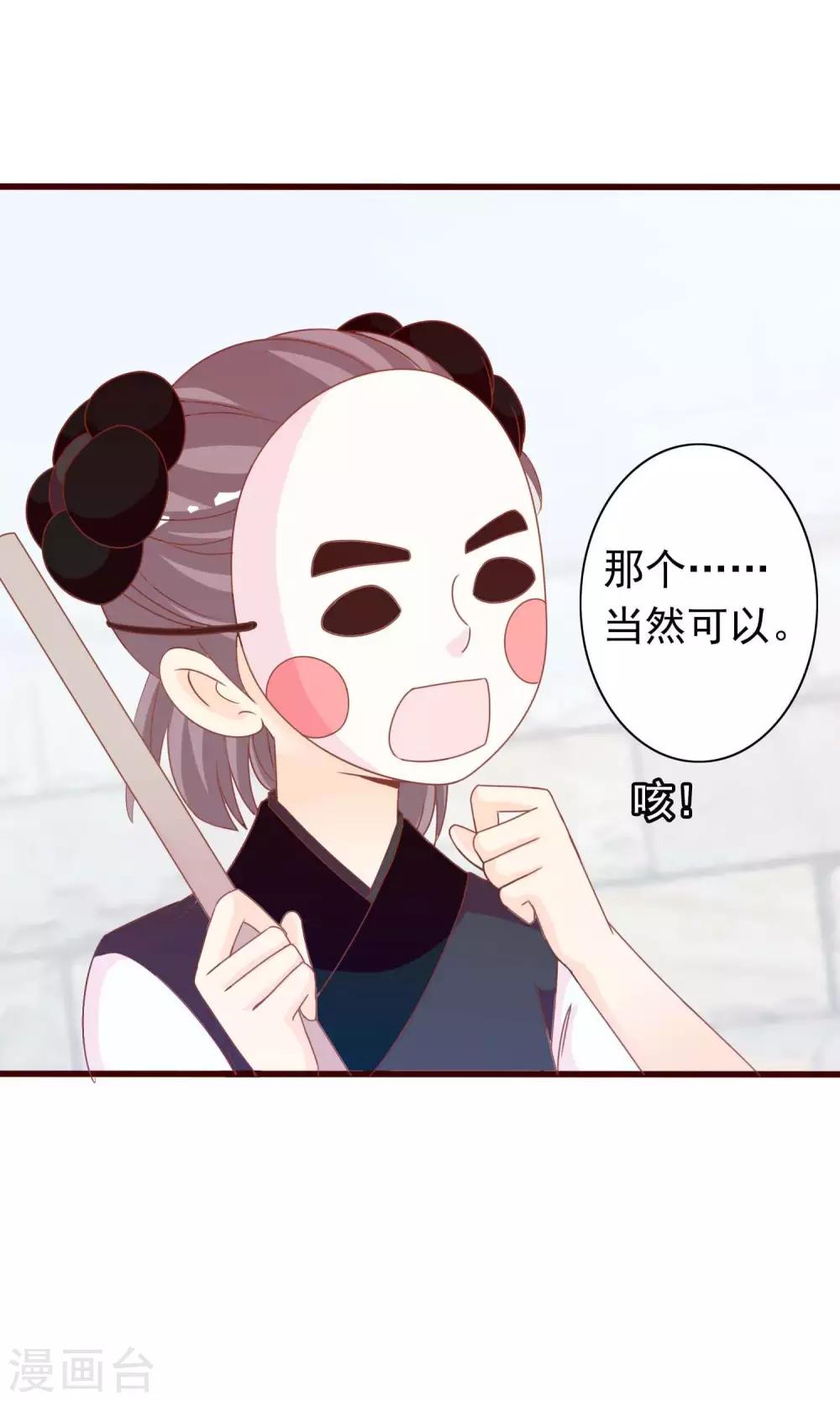 第41话 安儿的诡计(1/2)-第42话