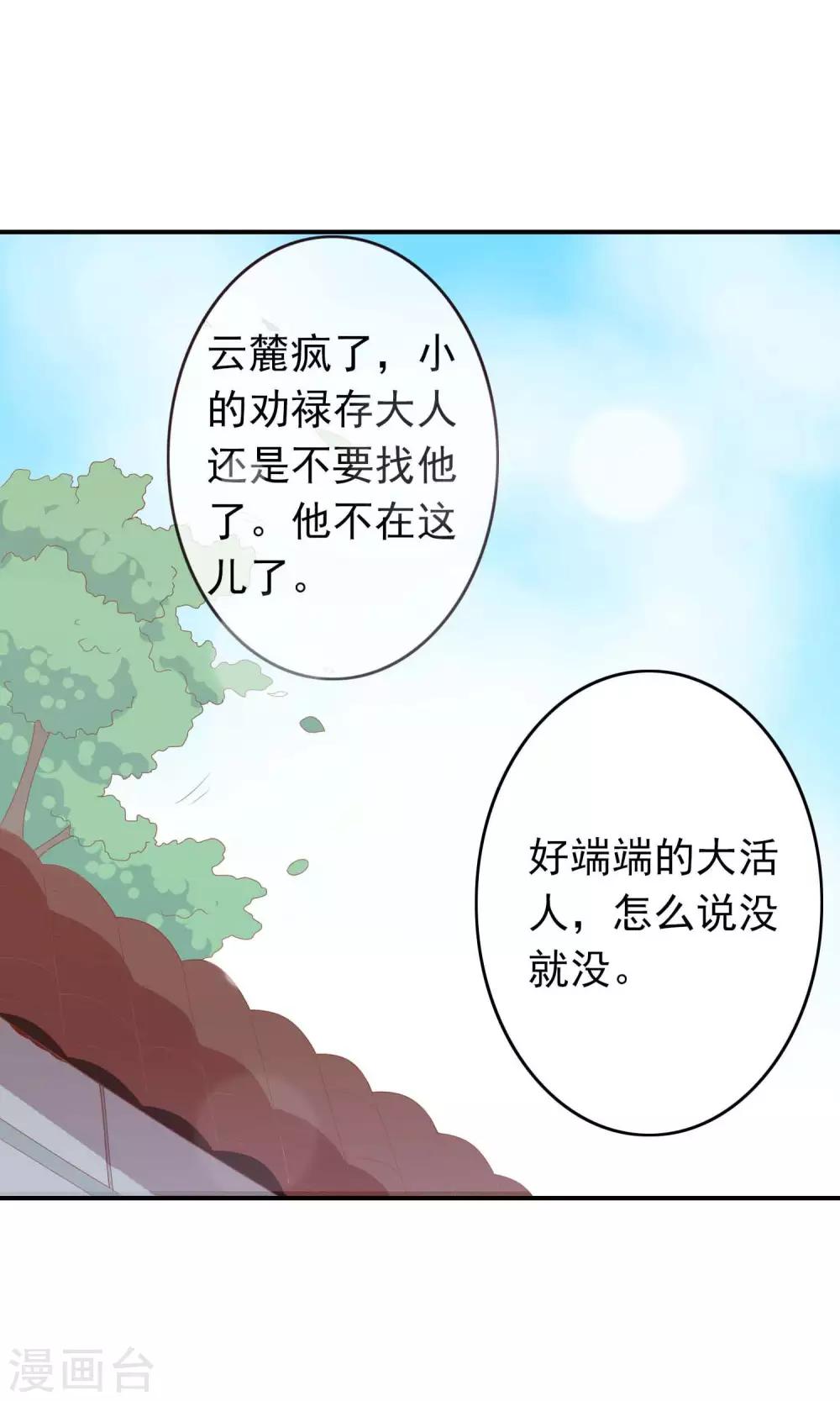 第41话 安儿的诡计(1/2)-第42话