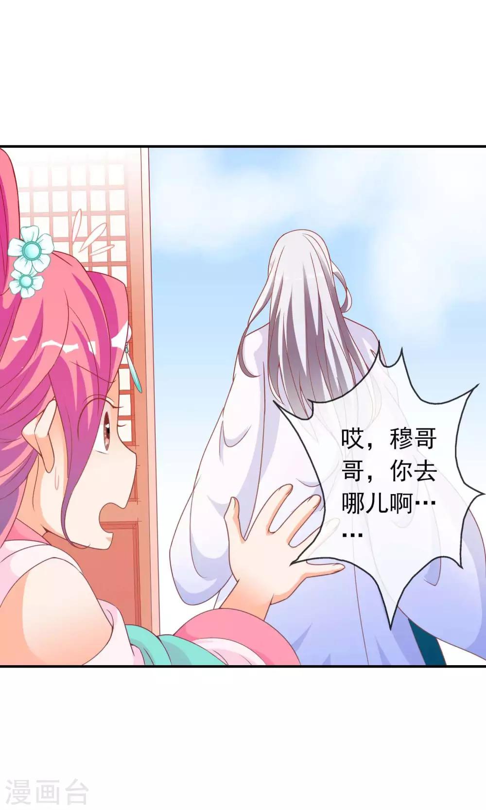 第41话 安儿的诡计(1/2)-第42话