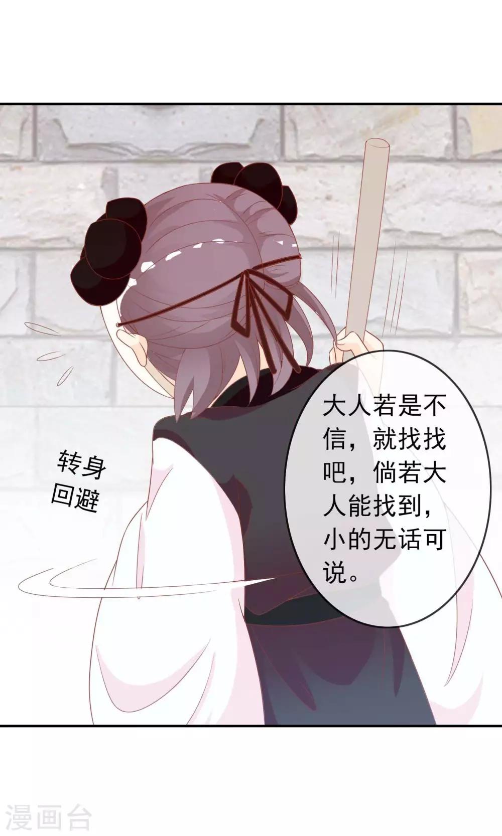 第41话 安儿的诡计(1/2)-第42话