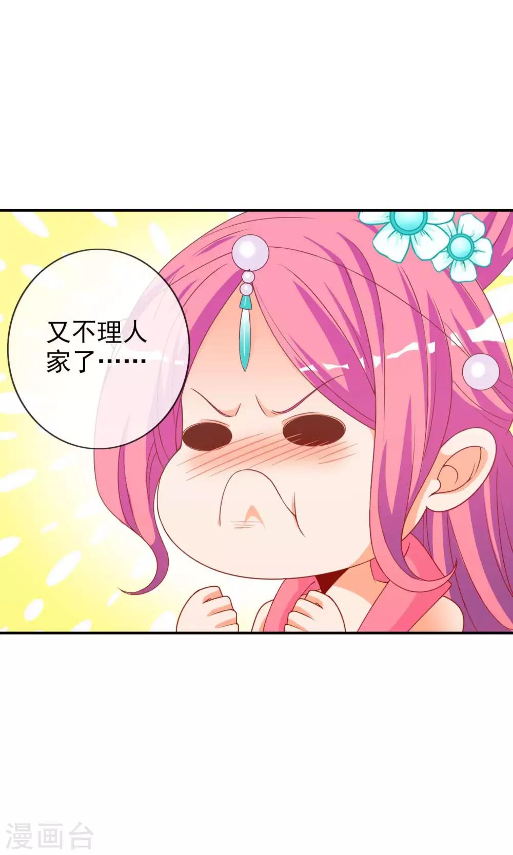 第41话 安儿的诡计(1/2)-第42话