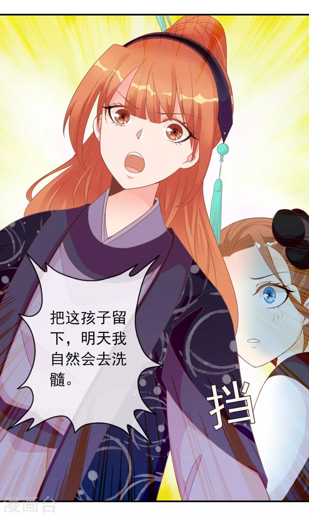 第43话 我会活着出来(1/2)-第44话