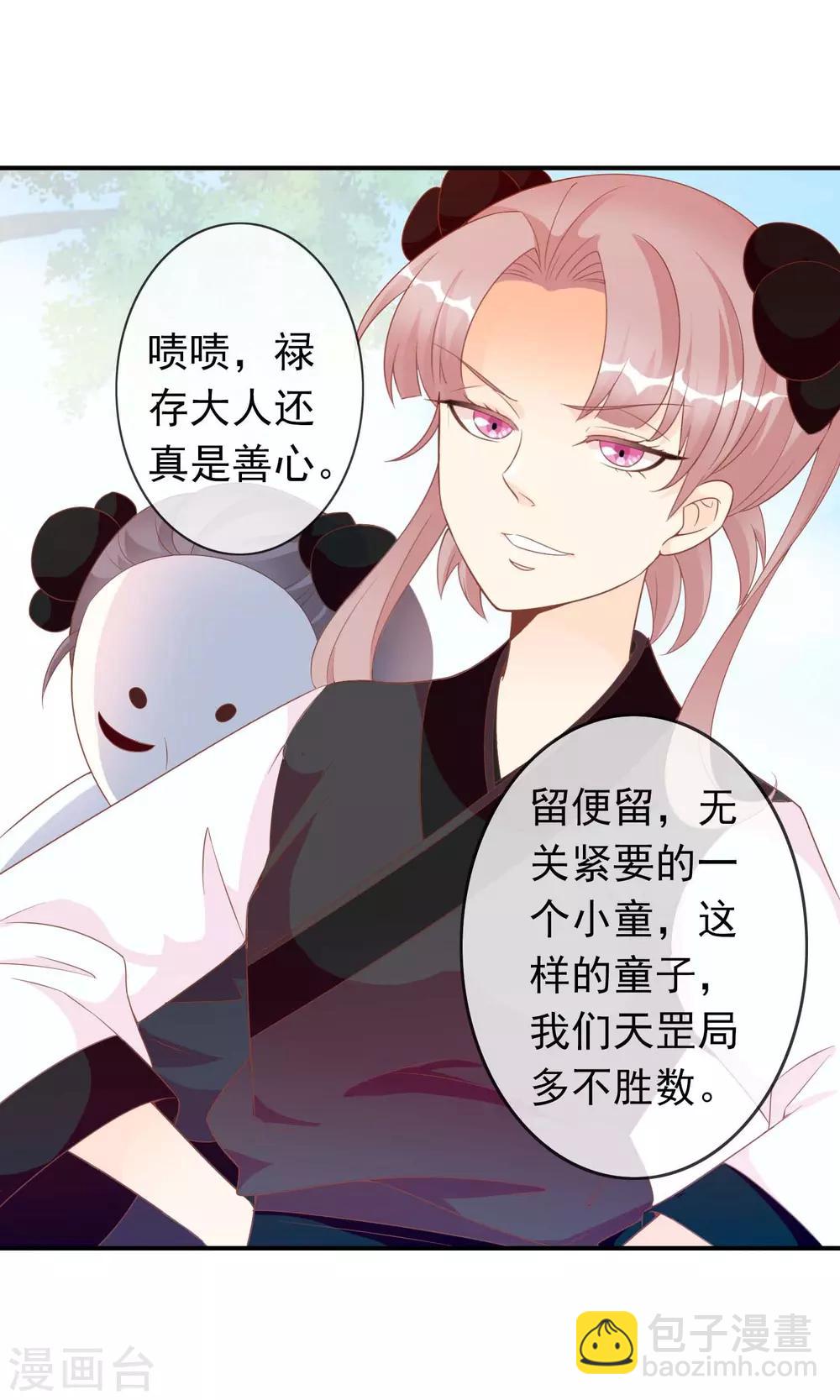 第43话 我会活着出来(1/2)-第44话