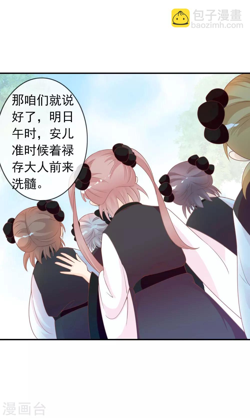 第43话 我会活着出来(1/2)-第44话