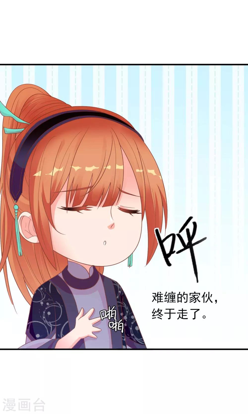 第43话 我会活着出来(1/2)-第44话