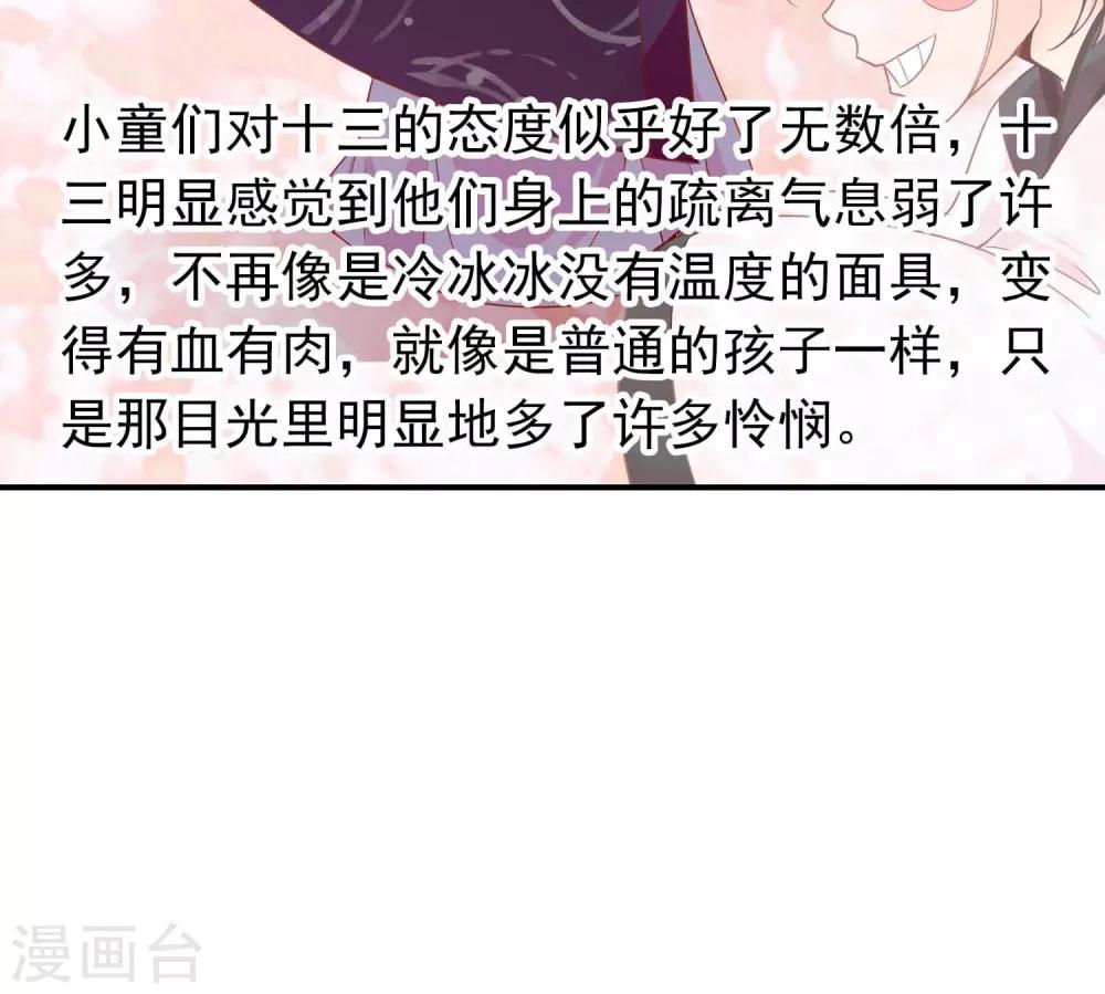 第43话 我会活着出来(1/2)-第44话