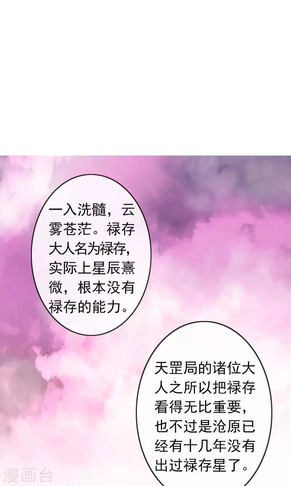 第43话 我会活着出来(1/2)-第44话