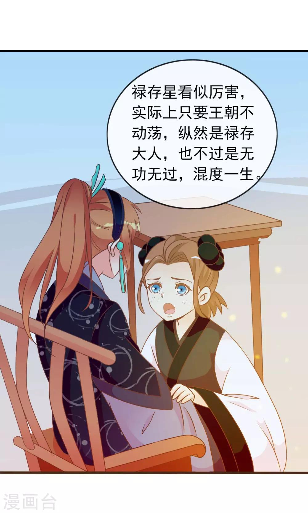 第43话 我会活着出来(1/2)-第44话