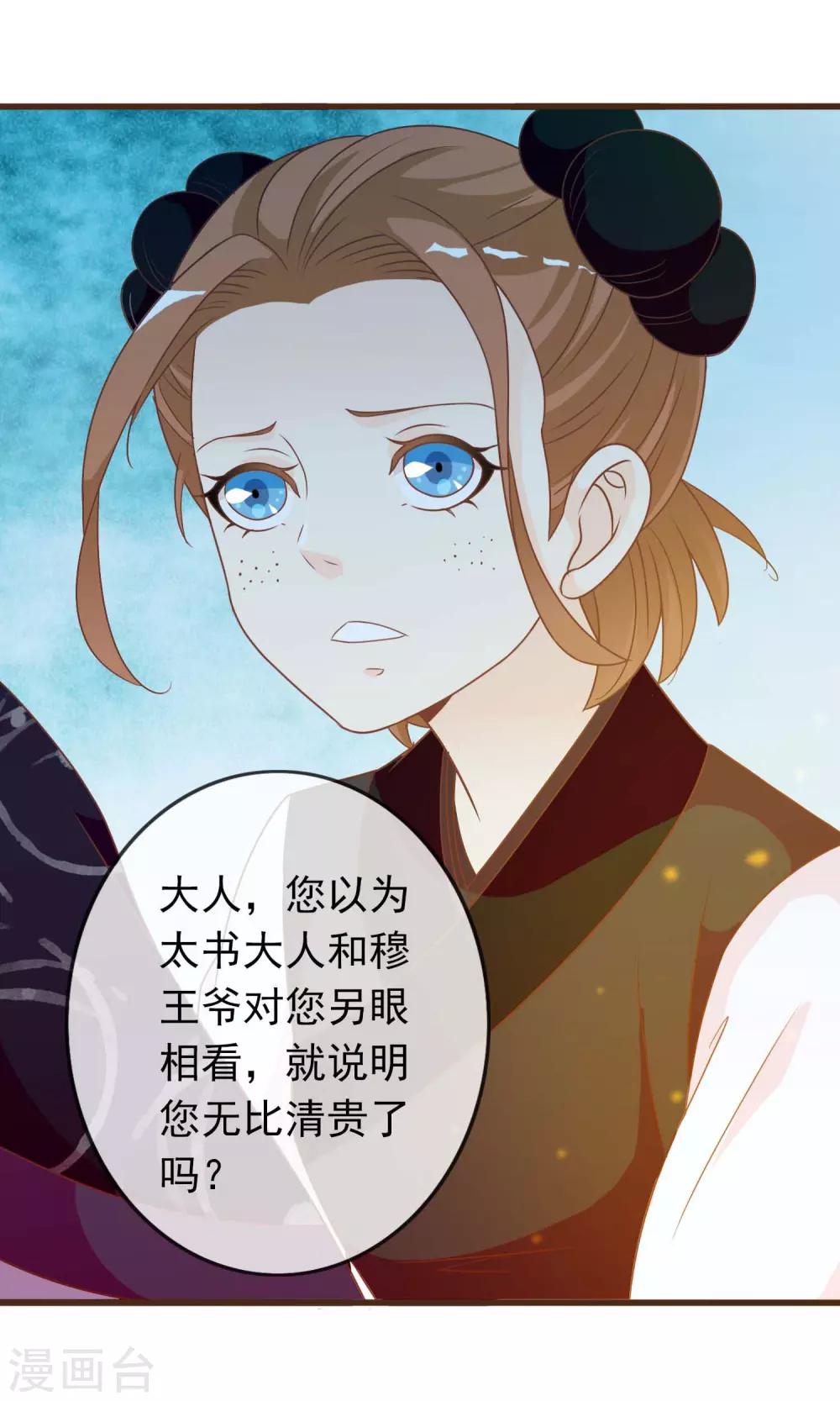 第43话 我会活着出来(1/2)-第44话