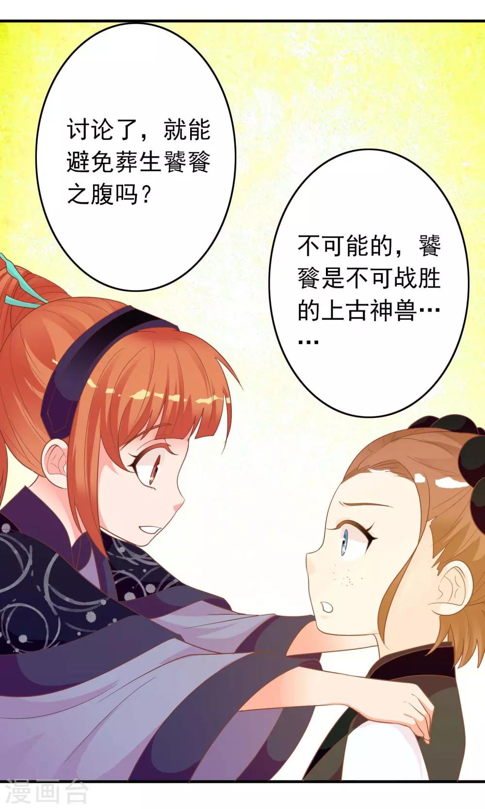 第43话 我会活着出来(1/2)-第44话