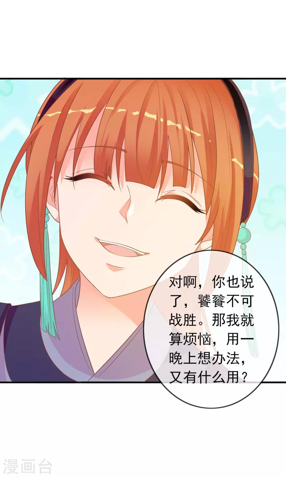 第43话 我会活着出来(1/2)-第44话