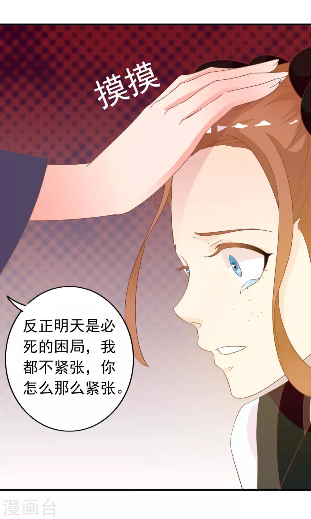 第43话 我会活着出来(1/2)-第44话