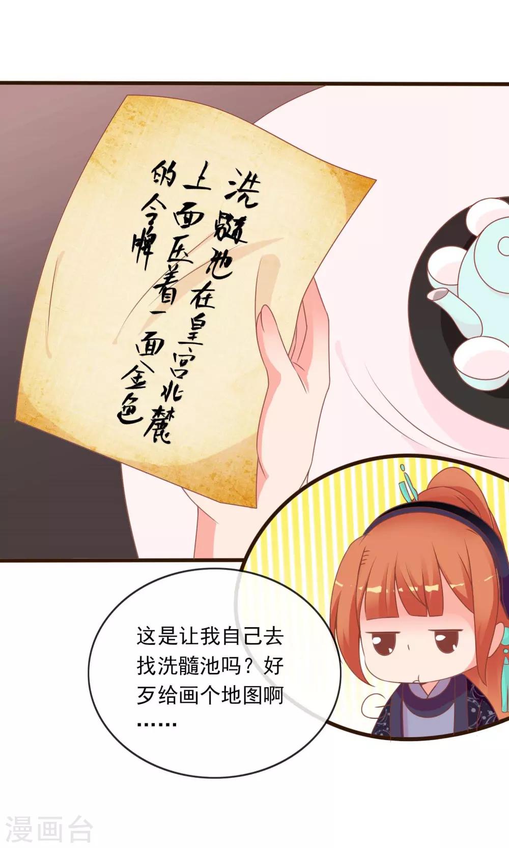 第43话 我会活着出来(1/2)-第44话