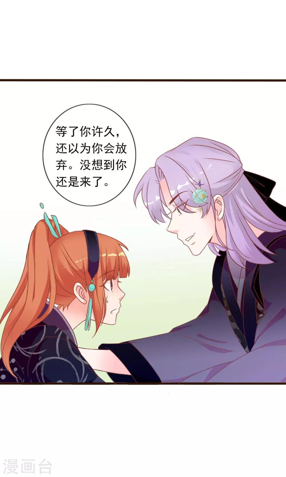 第43话 我会活着出来(1/2)-第44话