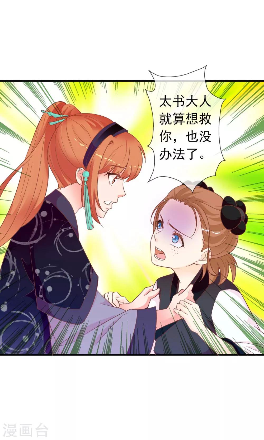 第43话 我会活着出来(1/2)-第44话