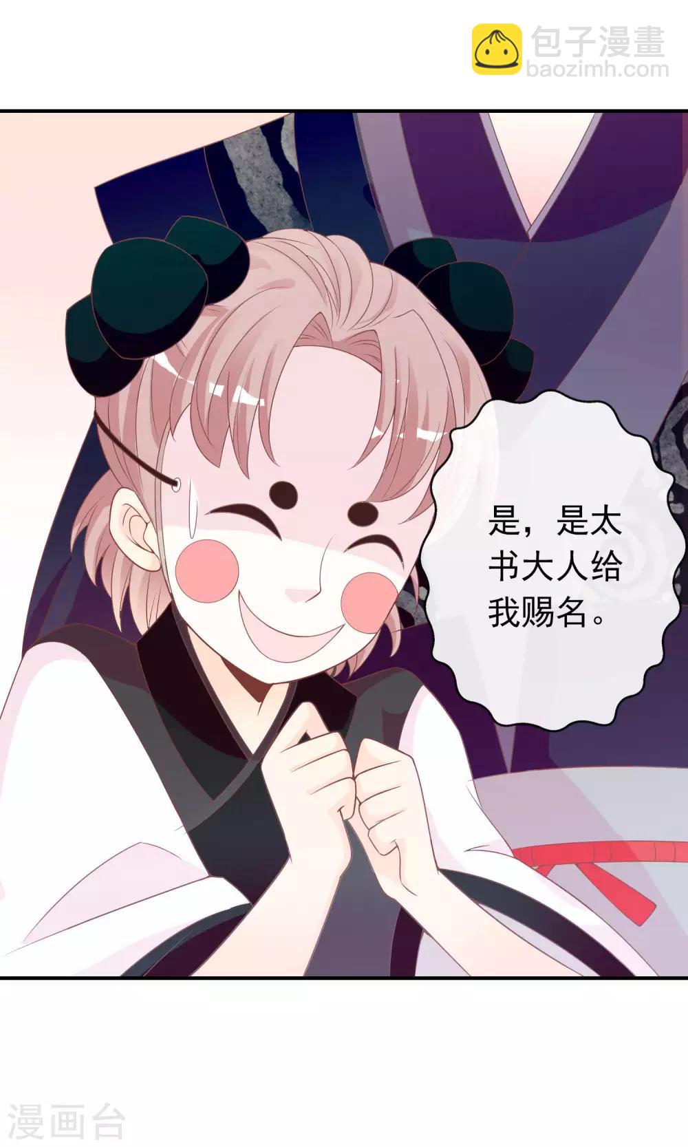 第45话 安儿被教训-第46话