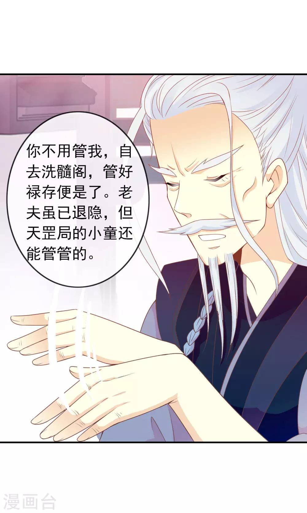 第45话 安儿被教训-第46话