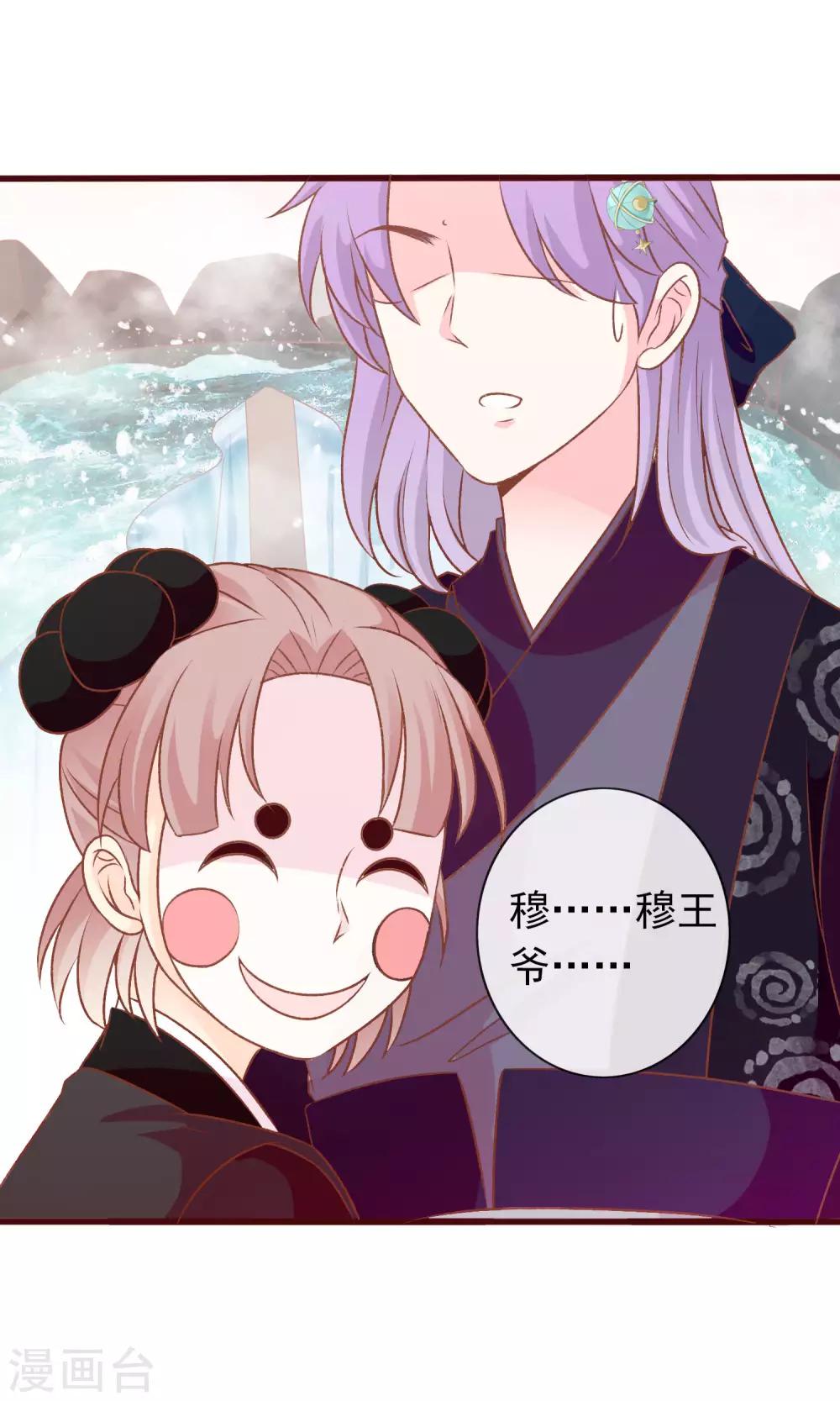 第45话 安儿被教训-第46话