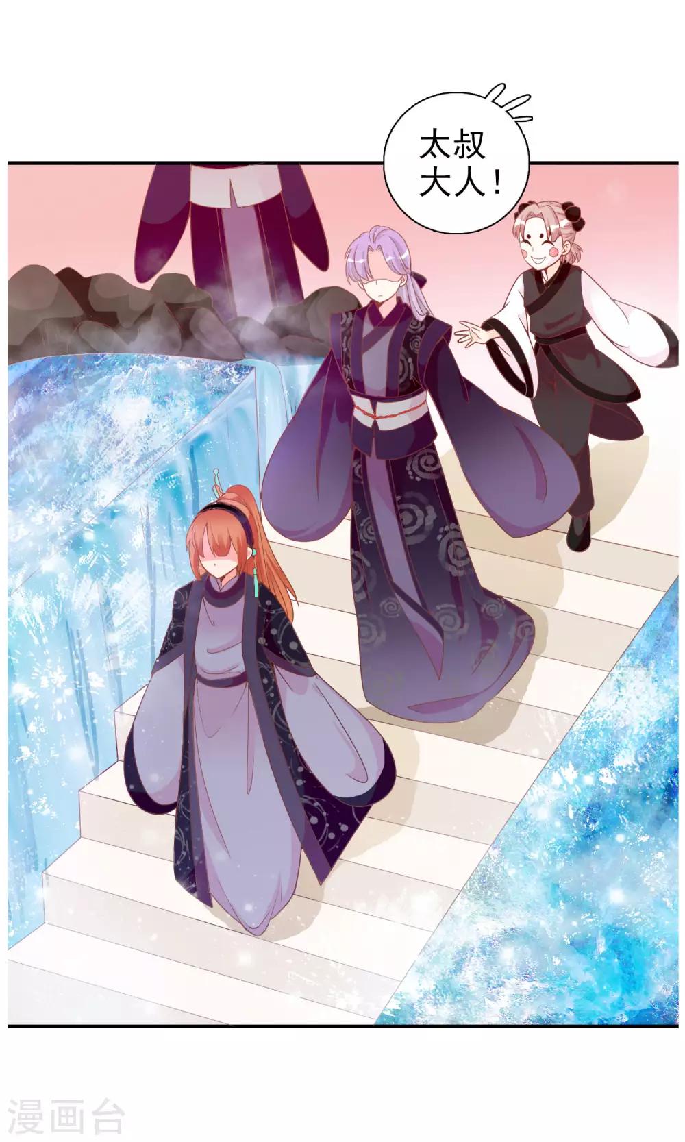 第45话 安儿被教训-第46话