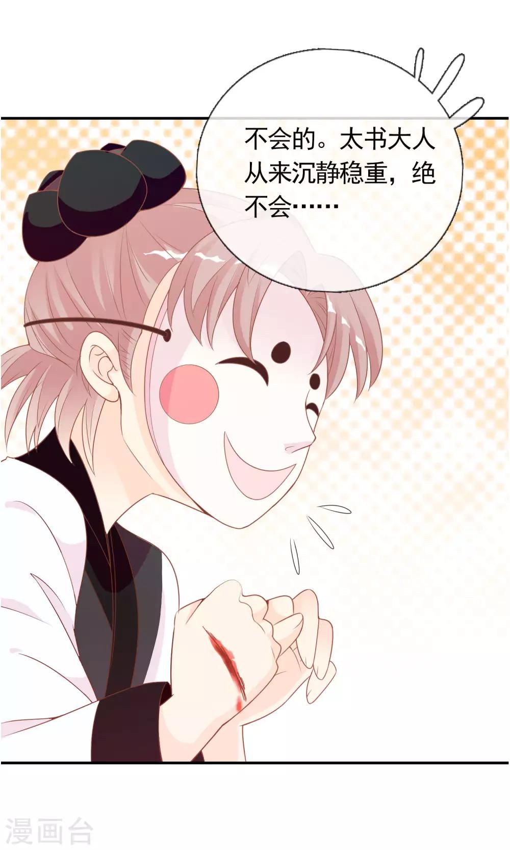 第45话 安儿被教训-第46话