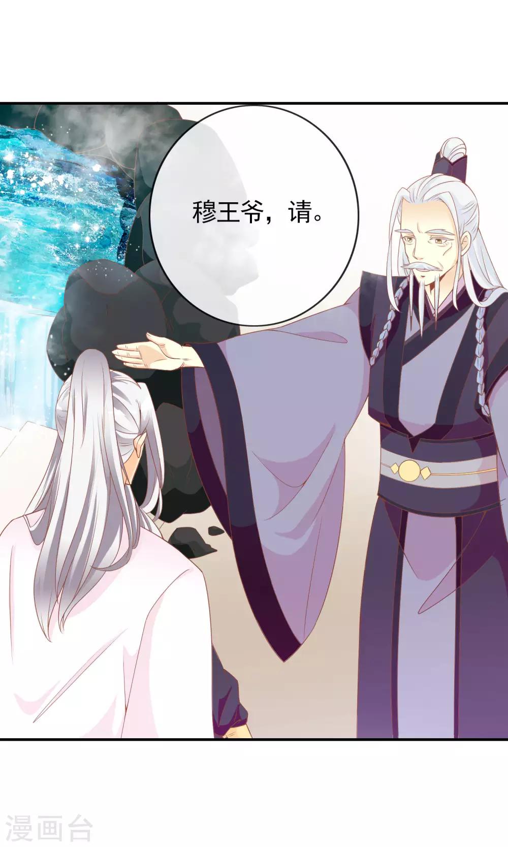 第45话 安儿被教训-第46话