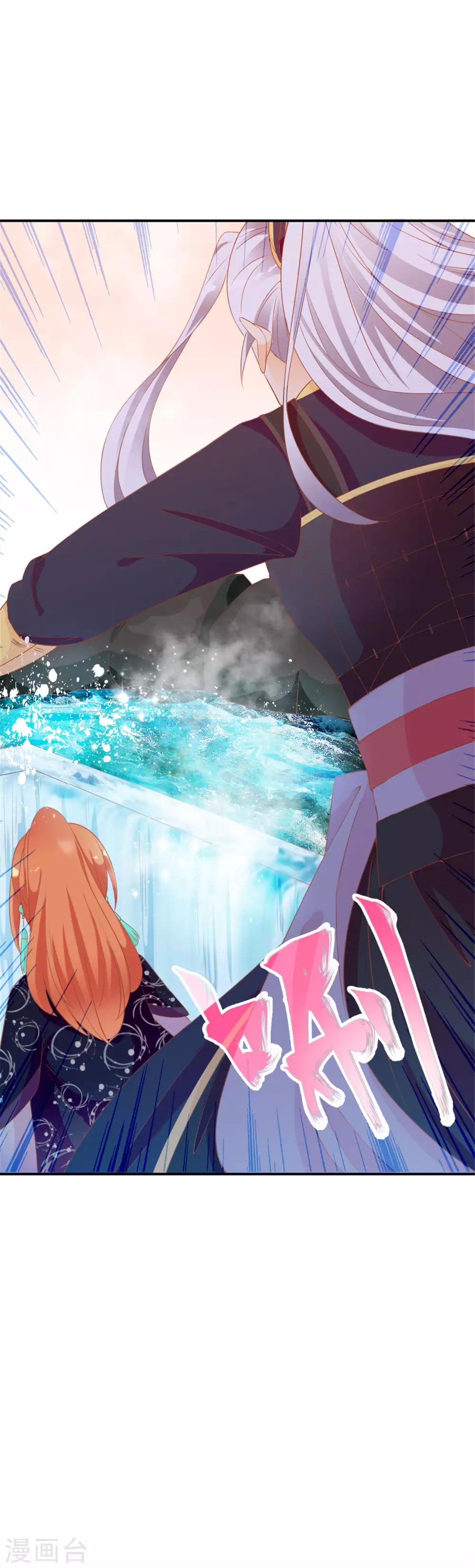 第45话 安儿被教训-第46话