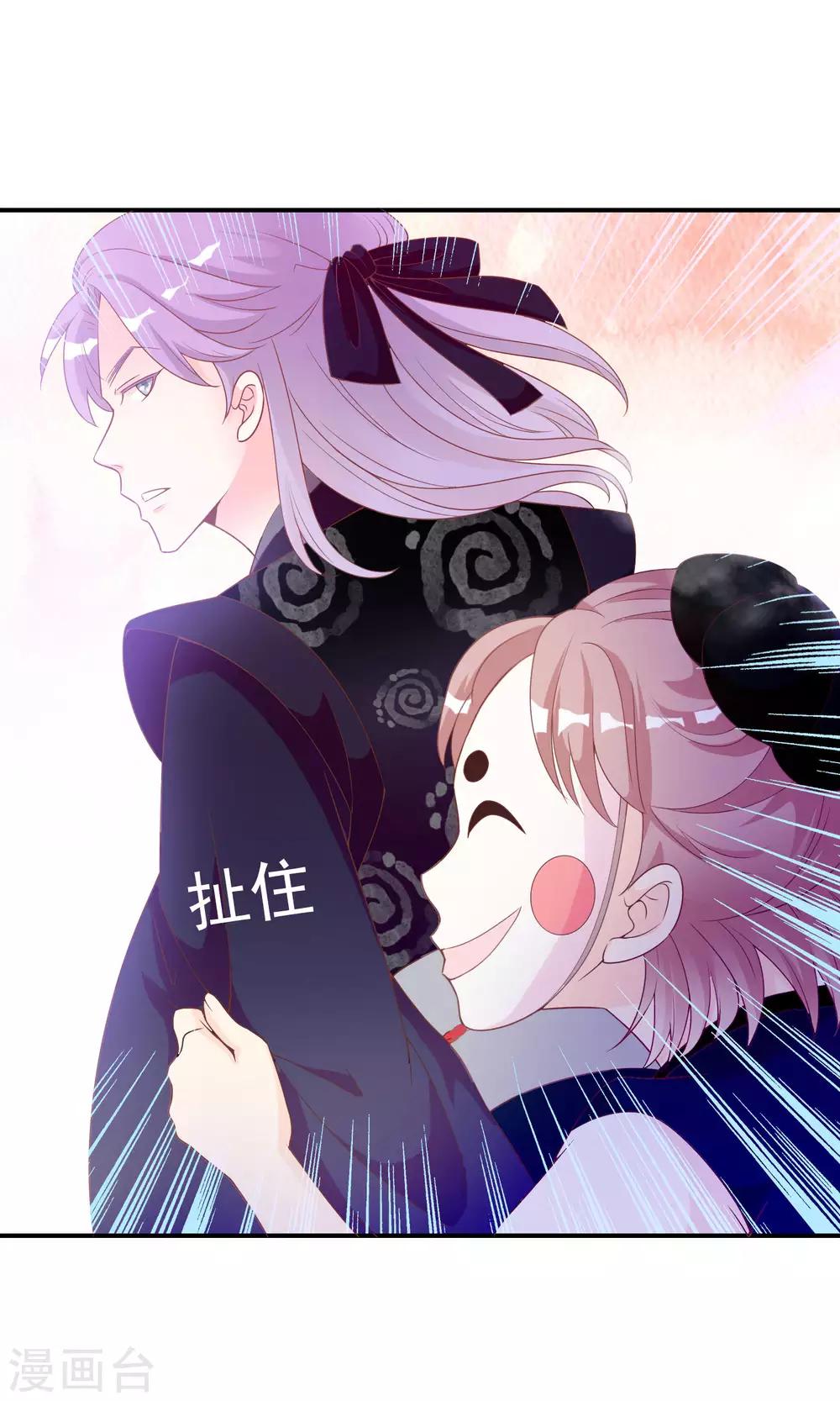 第45话 安儿被教训-第46话