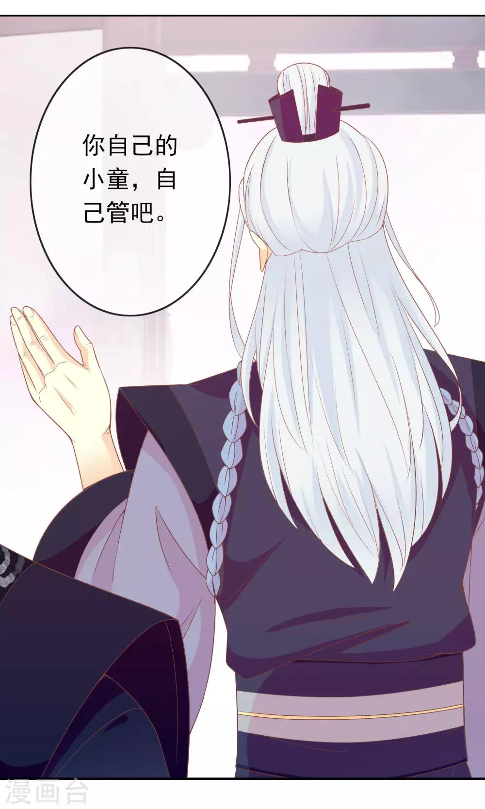 第45话 安儿被教训-第46话