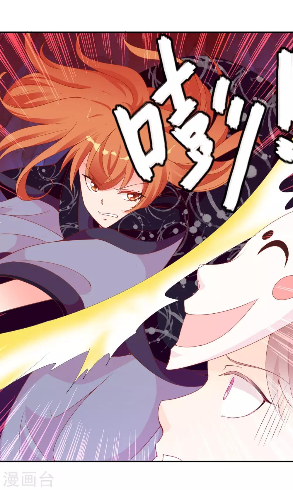 第47话 原来是狐狸精呀(1/2)-第48话